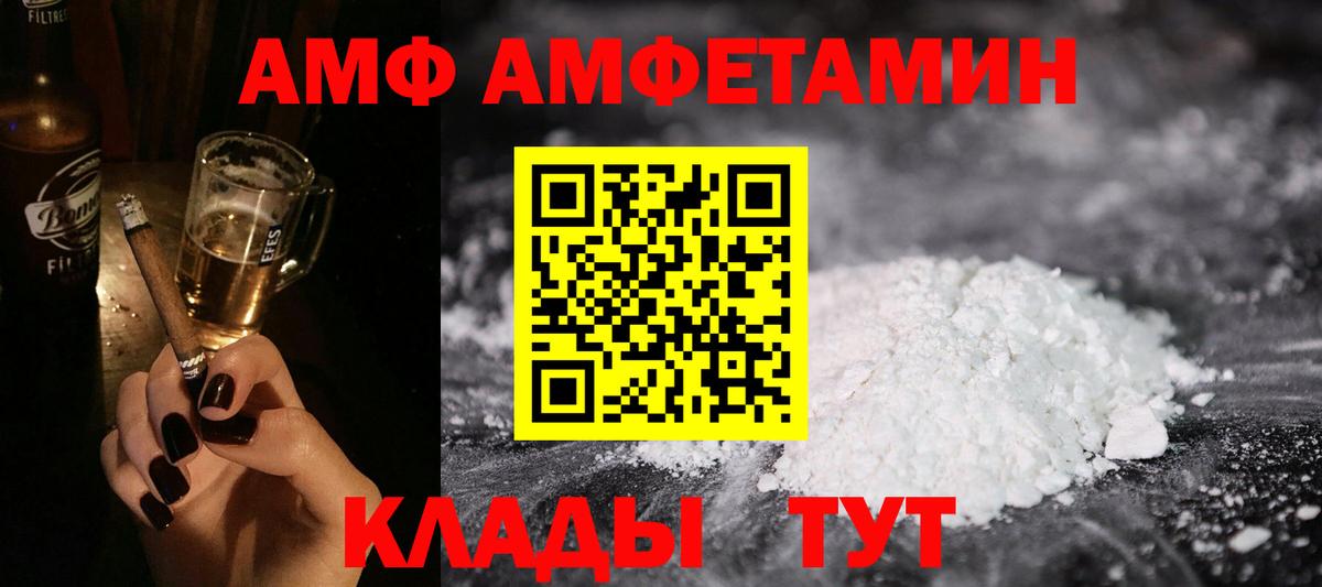 АМФЕТАМИН Premium Лангепас