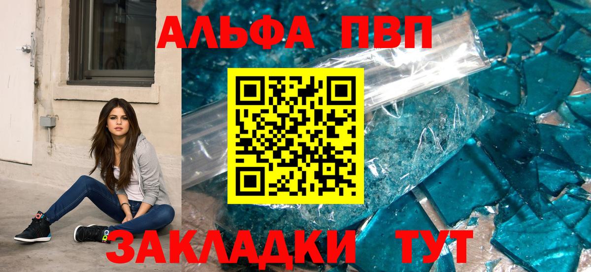 A PVP кристаллы Лангепас