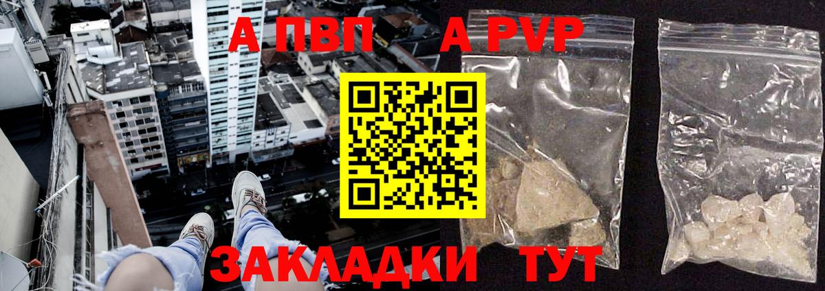 Лангепас  A-PVP VHQ  закладки  Вход с VPN  A PVP кристаллы  Alfa_PVP VHQ 