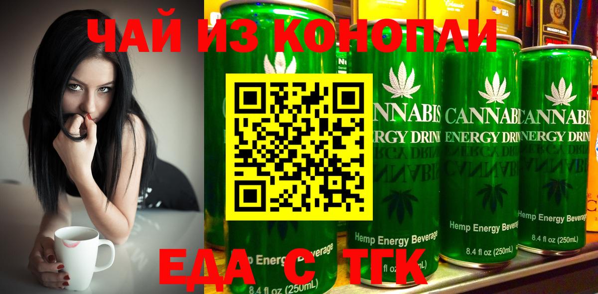 Печенье с ТГК конопля  Вход с VPN  Лангепас 