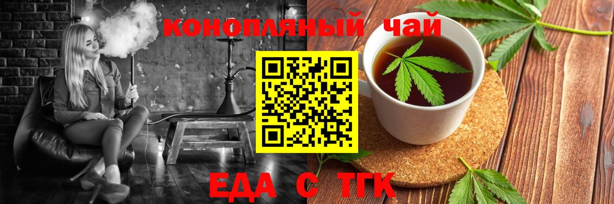 Cannafood марихуана Лангепас