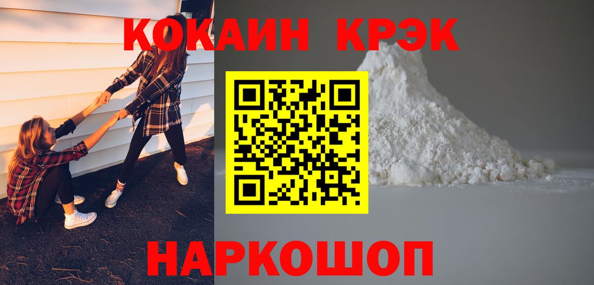 Cocaine 99%  Cocaine Columbia  Лангепас  Cocaine  Вход с VPN 