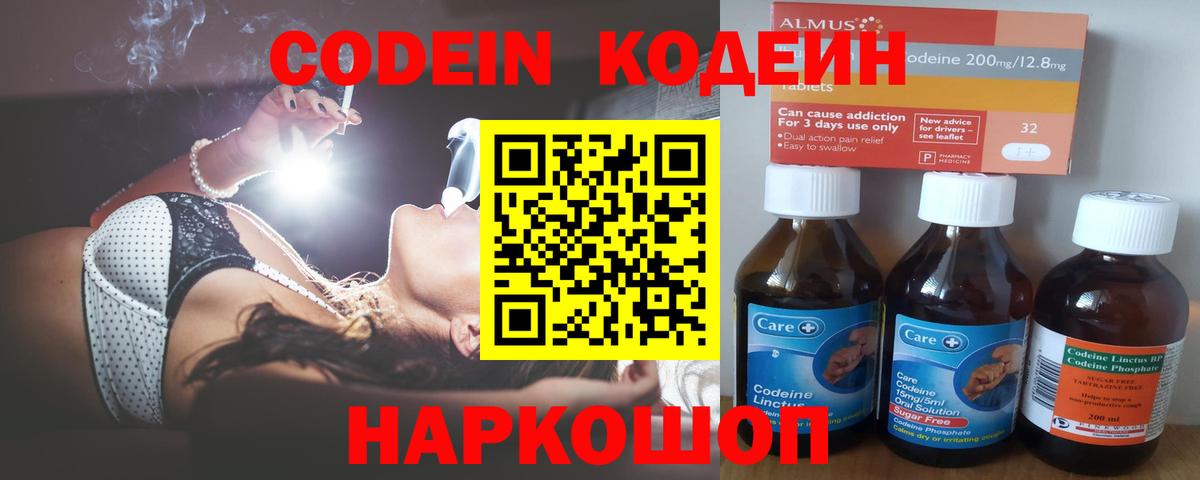 Codein Purple Drank  Codein напиток Lean (лин)  Лангепас  где найти наркотики  Вход с VPN 