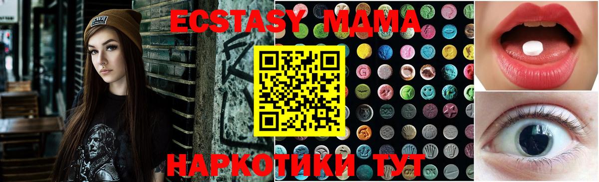 Лангепас  ЭКСТАЗИ 280мг  Вход с VPN  Ecstasy бентли 