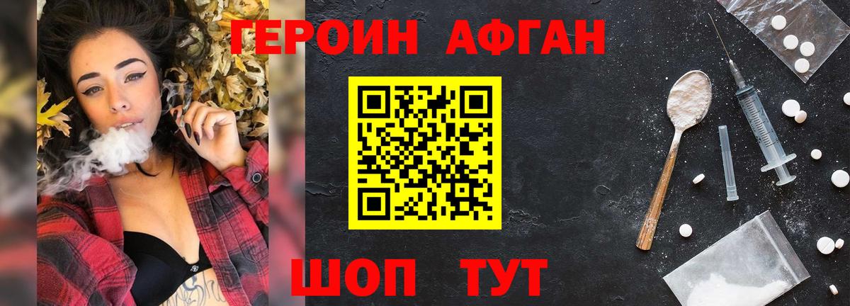 Лангепас  ГЕРОИН  Вход с VPN  Героин белый 