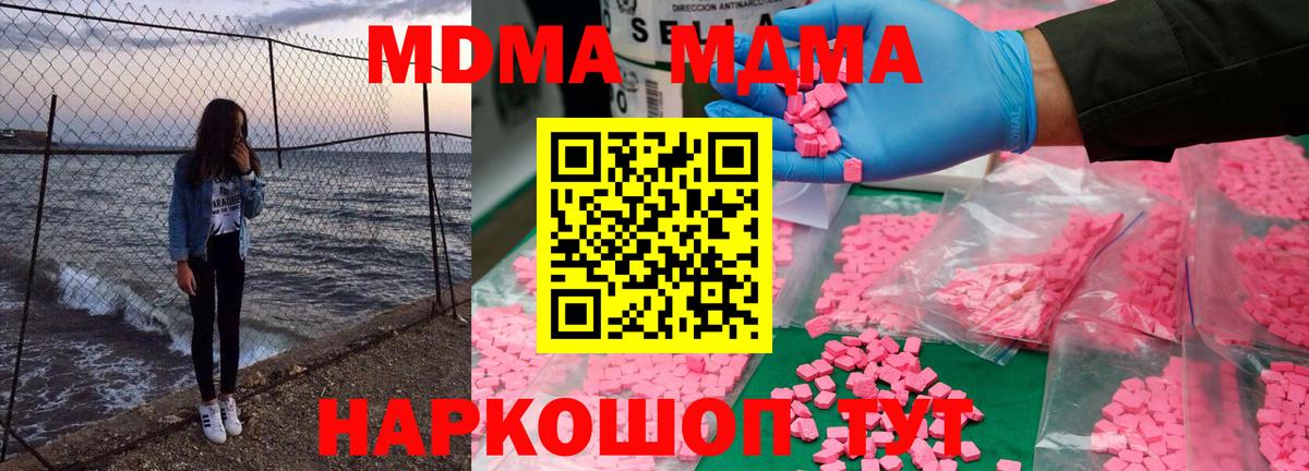 МДМА Molly Лангепас