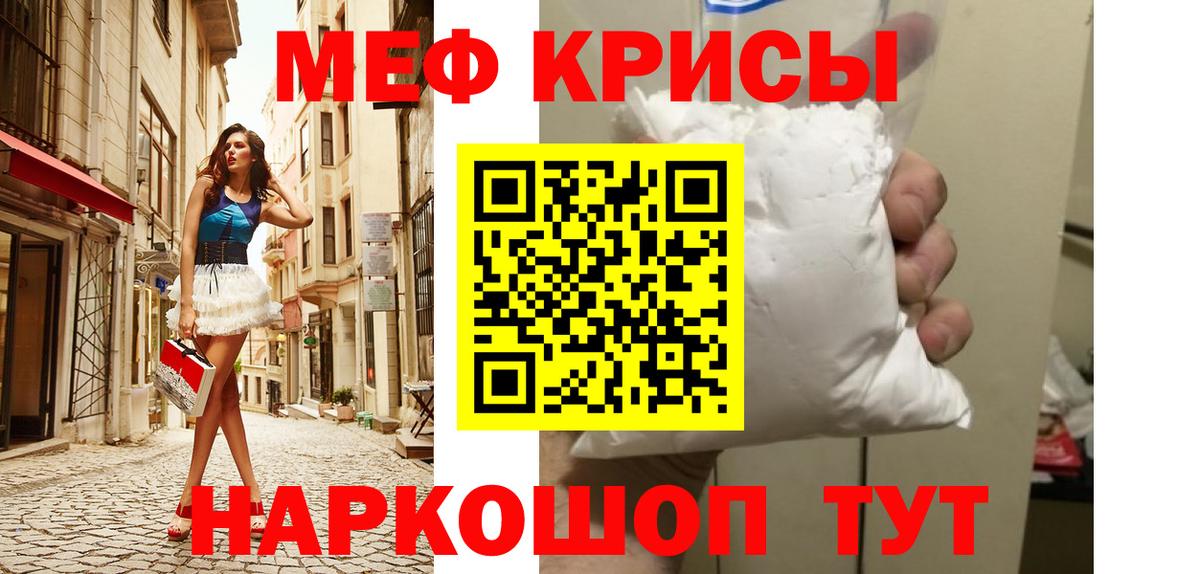Меф мука Лангепас