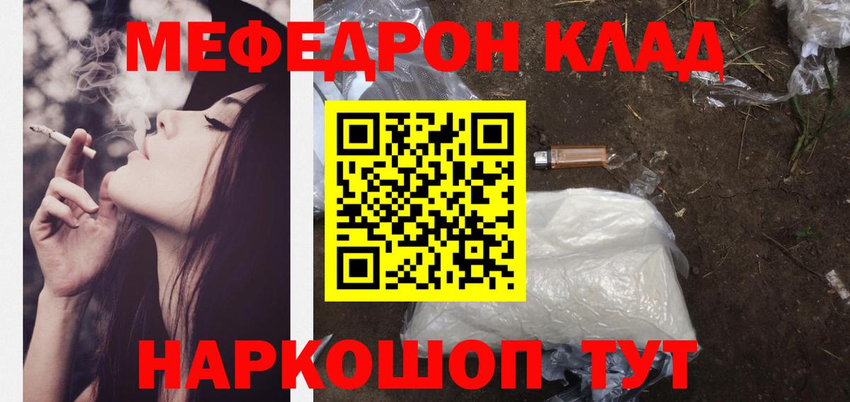 Мефедрон мука  Меф  Мефедрон  МЕФ кристаллы  Лангепас  Вход с VPN 