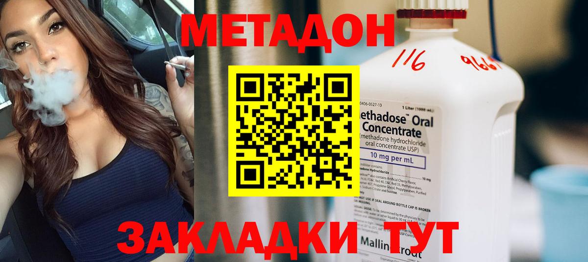 МЕТАДОН мёд Лангепас