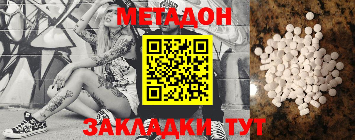 Лангепас  МЕТАДОН мёд  Вход с VPN  Метадон methadone 