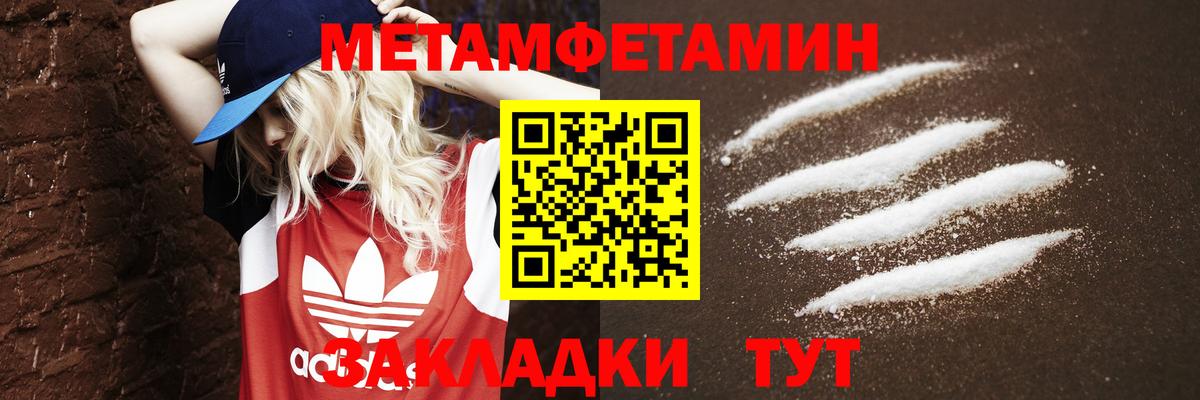 МЕТАМФЕТАМИН Methamphetamine  Вход с VPN  Лангепас 