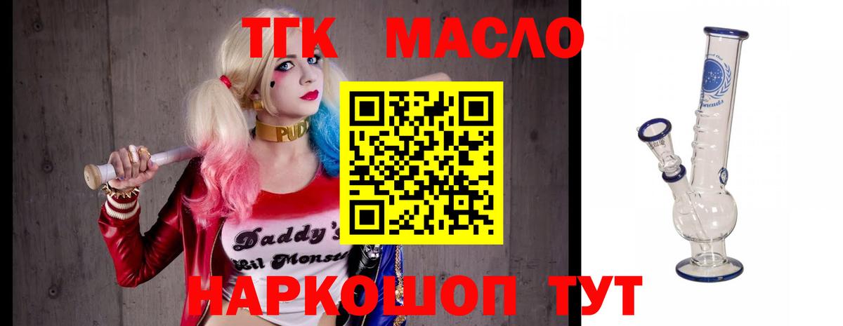 Лангепас  Дистиллят ТГК Wax  ТГК концентрат  Вход с VPN 