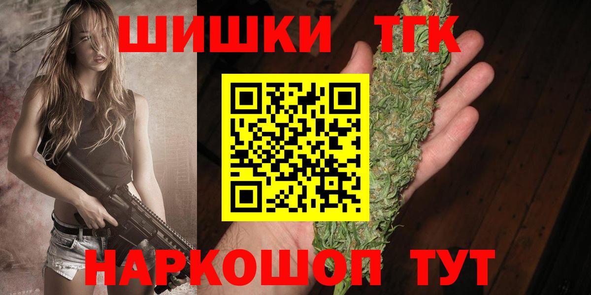 Бошки Шишки MAZAR  Шишки марихуана Ganja  Канабис план  Вход с VPN  Лангепас 